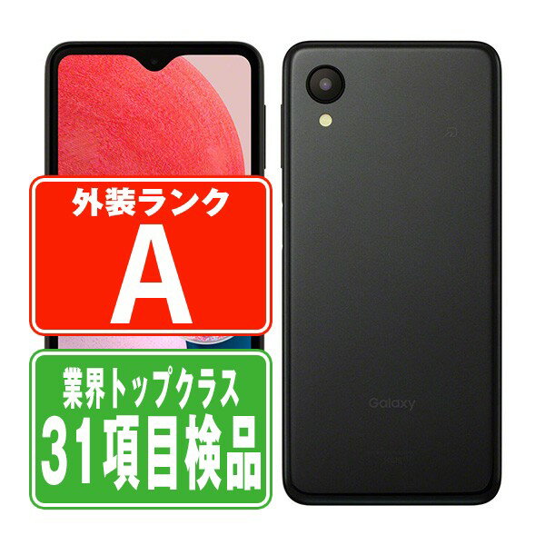 【中古】 SCG18 Galaxy A23 5G ブラック Aランク SIMフリー 本体 au スマホ ギャラクシー 【あす楽】 【保証あり】 【送料無料】 scg18..