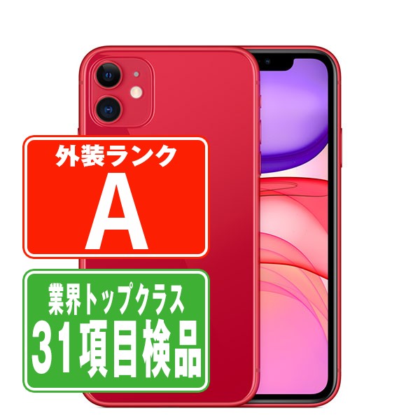 【中古】 iPhone11 64GB RED Aランク SIMフリー 本体 スマホ iPhone 11 アイフォン アップル apple 【あす楽】 【保証あり】 【送料無料】 ip11mtm1053