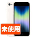 【未使用】iPhoneSE3 64GB スターライト SIMフリー 本体 スマホ iPhoneSE第 ...