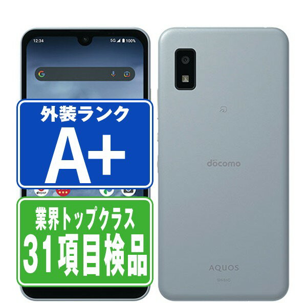 【中古】 SH-51C AQUOS wish2 ブルー ほぼ新品 SIMフリー 本体 ドコモ スマホ シャープ 父の日 【あす楽】 【保証あり】 【送料無料】 sh51cbl9mtm