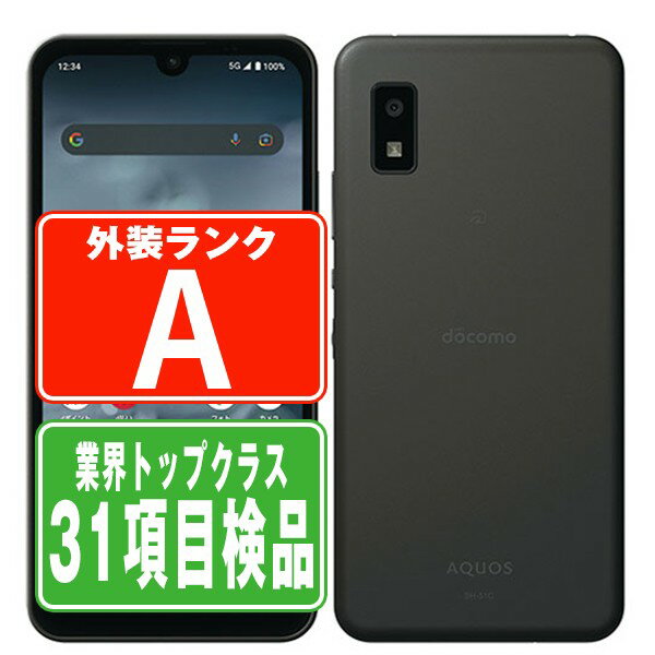 【中古】 SH-51C AQUOS wish2 チャコール Aランク SIMフリー 本体 ドコモ スマホ シャープ 【あす楽】 【保証あり】 【送料無料】 sh51..