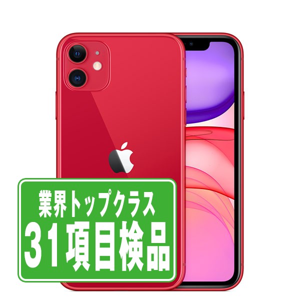 【中古】 iPhone11 64GB RED SIMフリー 本体 スマホ iPhone 11 アイフォン アップル apple 父の日 【あす楽】 【保証あり】 【送料無料】 ip11mtm1054