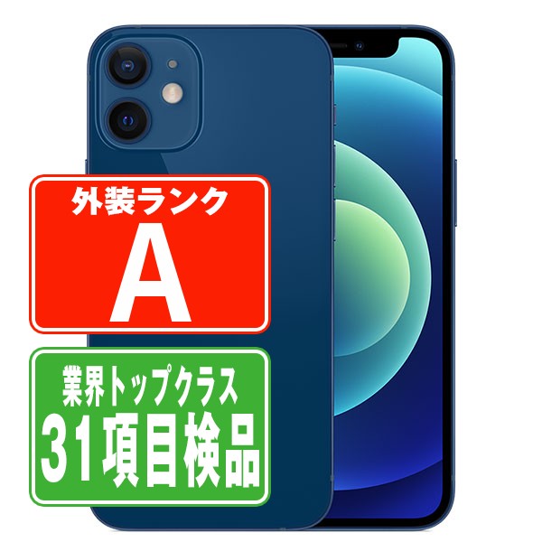 【中古】 iPhone12 mini 128GB ブルー Aランク SIMフリー 本体 スマホ iPhone 12 mini アイフォン アップル apple 【あす楽】 【保証あり】 【送料無料】 ip12mmtm1288