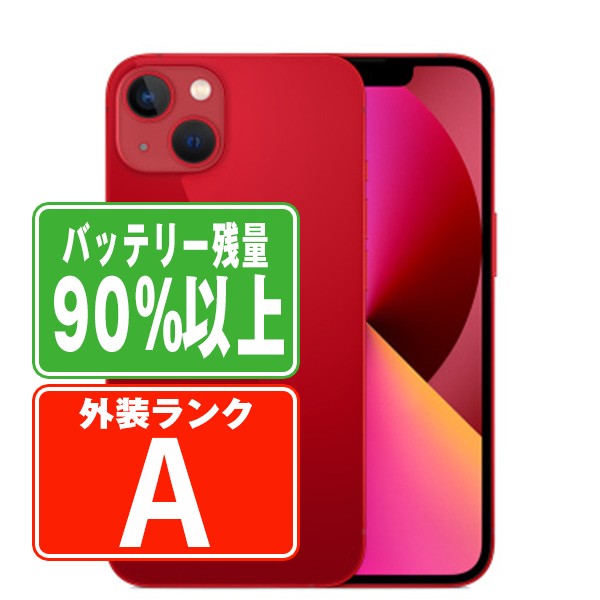 バッテリー90%以上 【中古】 iPhone13 mini 128GB RED Aランク SIMフリー 本体 スマホ アイフォン アップル apple 【あす楽】 【保証あり】 【送料無料】 ip13mmtm1843b