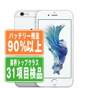 バッテリー90%以上 【中古】 iPhone6S 32GB シルバー SIMフリー 本体 スマホ iPhone 6S アイフォン アップル apple 【あす楽】 【保証あり】 【送料無料】 ip6smtm324b