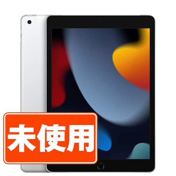 【14日 P2倍】【未使用】iPad 第9世代 64GB SIMフリー Wi-Fi+Cellular シルバー A2604 10.2インチ 2021年 iPad9 本体 タブレット アイパッド アップル apple 【あす楽】【保証あり】【送料無料】 ipd9mtm2731