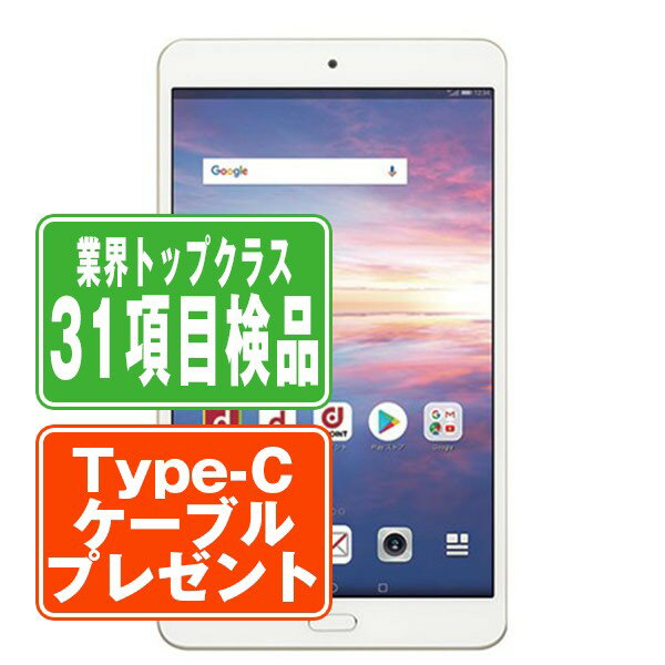 【中古】 d-02K dtab Compact Gold SIMフリー 本体 ドコモ タブレット ファーウェイ 【あす楽】 【保証あり】 【送料無料】 d02kgl7mtm