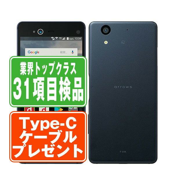 【中古】 F-01K arrows NX Blue Black SIMフリー 本体 ドコモ スマホ 父の日 【あす楽】 【保証あり】 【送料無料】 f01kbk7mtm