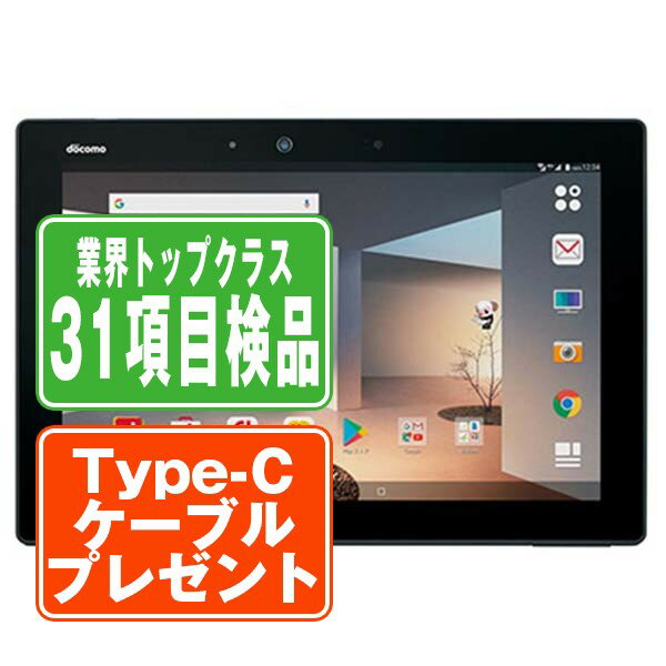 【15日 P5倍】【中古】 F-02K arrows Tab Black SIMフリー 本体 ドコモ タブレット 【あす楽】 【保証あり】 【送料無料】 f02kbk7mtm