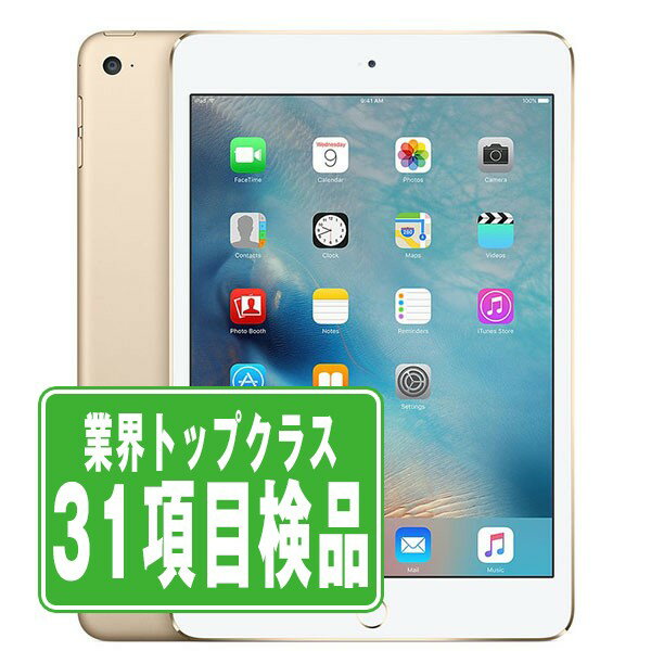 【中古】 iPad mini4 Wi-Fi Cellular 128GB ゴールド A1550 2015年 SIMフリー 本体 ipadmini4 ipadmini第4世代 タブレットアイパッド アップル apple 【あす楽】 【保証あり】 【送料無料】 ipdm4mtm389