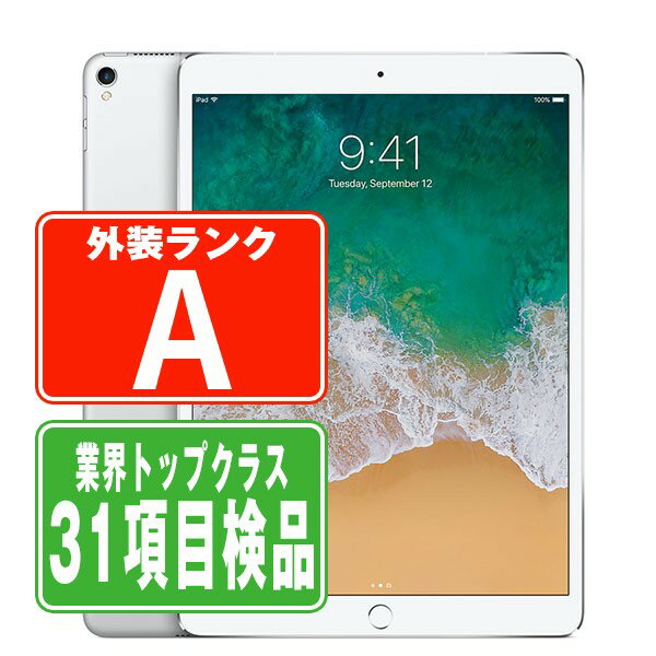 iPad Pro Wi-Fi+Cellular 64GB 10.5インチ シルバー A1709 2017年 Aランク SIMフリー 本体 タブレット アイパッド アップル apple    ipdpmtm258