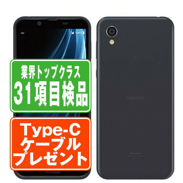 【中古】 SH-01L AQUOS sense2 ニュアンスブラック SIMフリー 本体 ドコモ スマホ シャープ 【あす楽】 【保証あり】 【送料無料】 sh01lbk7mtm