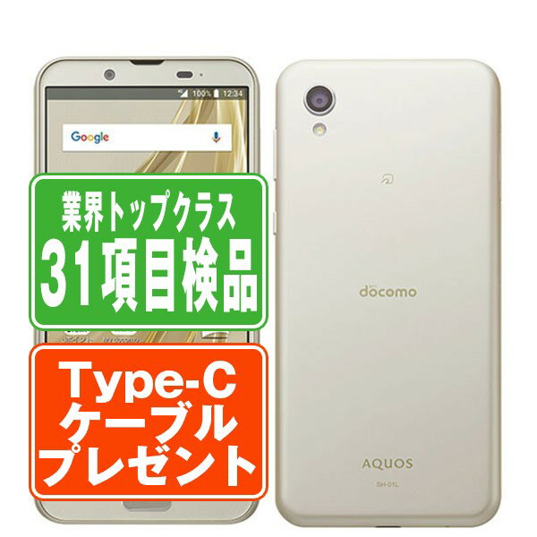 【中古】 SH-01L AQUOS sense2 シャンパンゴールド SIMフリー 本体 ドコモ スマホ シャープ 【あす楽】 【保証あり】 【送料無料】 sh01lgl7mtm