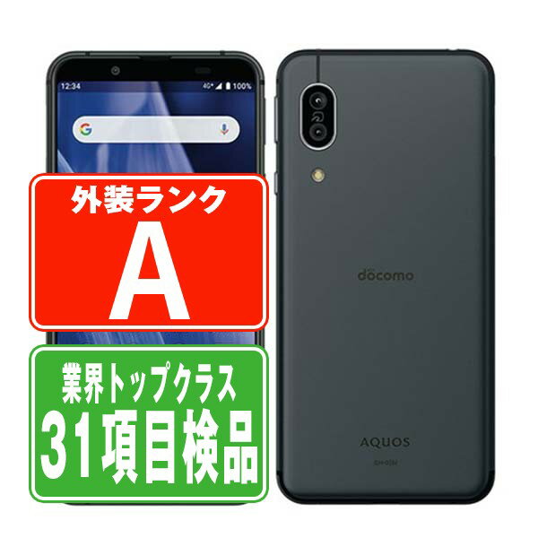 【中古】 SH-02M AQUOS sense3 ブラック Aランク SIMフリー 本体 ドコモ スマホ シャープ 【あす楽】 【保証あり】 【送料無料】 sh02mbk8mtm