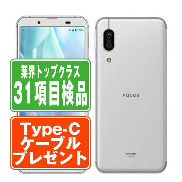 【中古】 SH-02M AQUOS sense3 シルバーホワイト SIMフリー 本体 ドコモ スマホ シャープ 【あす楽】 【保証あり】 【送料無料】 sh02mw7mtm