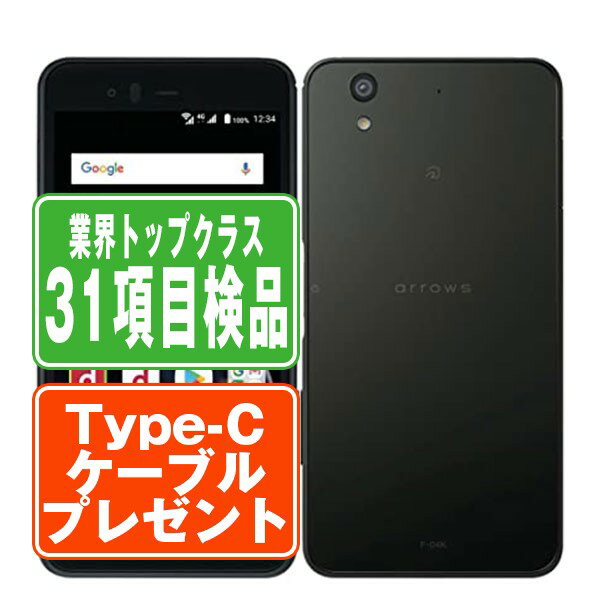 【中古】 F-04K arrows Be Black SIMフリー 本体 ドコモ スマホ 【あす楽】 【保証あり】 【送料無料】 f04kbk6mtm