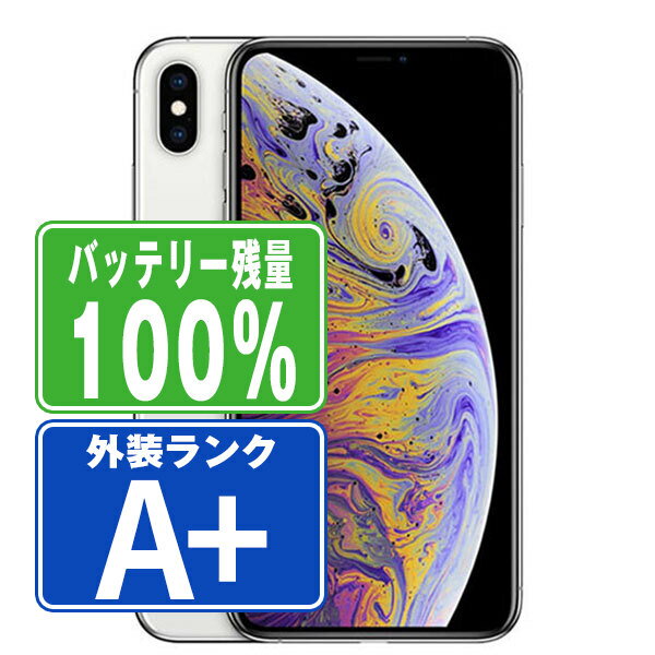 【期間限定 15%OFF】バッテリー100% 【中古】 iPhoneX 64GB シルバー ほぼ新品 SIMフリー 本体 スマホ iPhone X アイフォン アップル apple 【あす楽】 【保証あり】 【送料無料】 ipxmtm832a