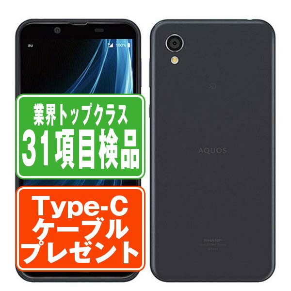 【中古】 SHV43 AQUOS sense2 ニュアンスブラック SIMフリー 本体 au スマホ シャープ 【あす楽】 【保証あり】 【送料無料】 shv43bk6mtm