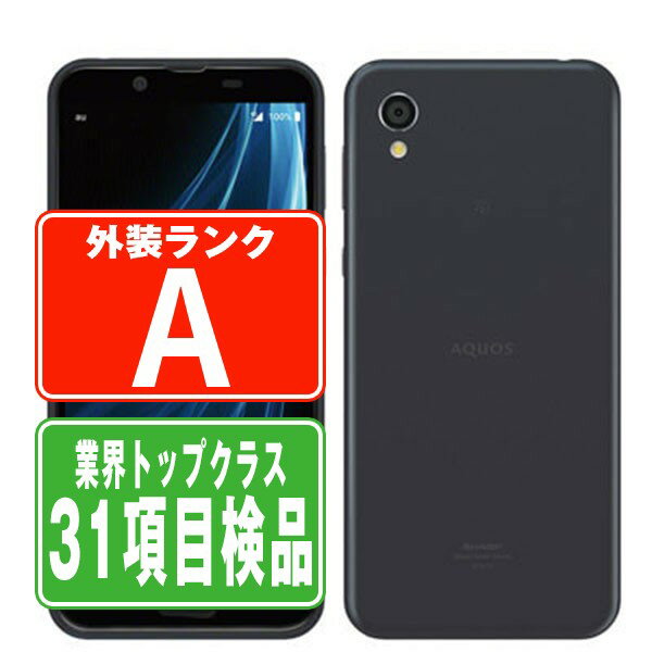 【中古】 SHV43 AQUOS sense2 ニュアンスブラック Aランク SIMフリー 本体 au スマホ シャープ 【あす楽】 【保証あ…