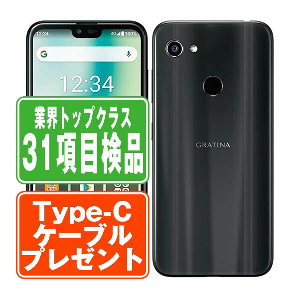 【中古】 KYV48 GRATINA ブラック SIMフリー 本体 au スマホ ahamo対応 アハモ 【あす楽】 【保証あり】 【送料無料】 kyv48bk7mtm