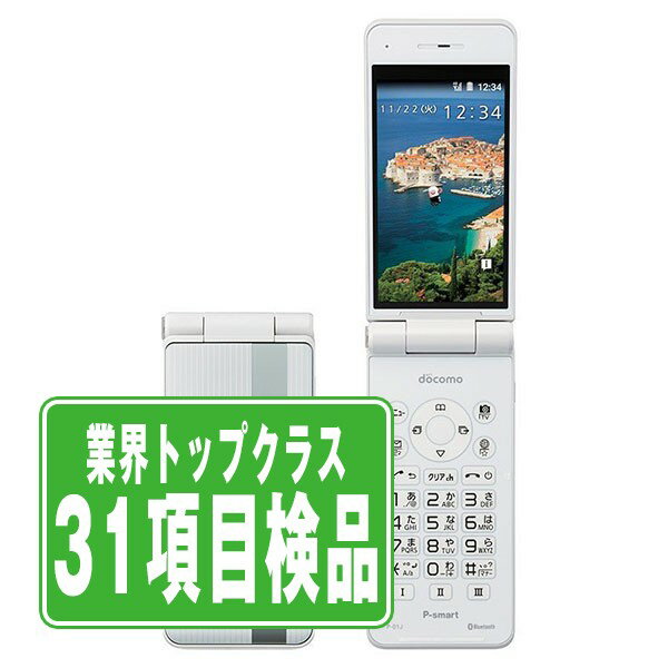 【中古】 P-01J P-smart ケータイ ホワイト SIMフリー 本体 ドコモ ガラケー 【あす楽】 【保証あり】 【送料無料】 p01jw7mtm