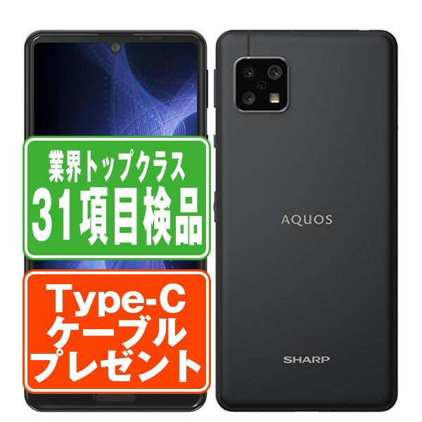 【中古】 SHG03 AQUOS sense5G ブラック SIMフリー 本体 au スマホ シャープ 父の日 【あす楽】 【保証あり】 【送料無料】 shg03bk7mtm