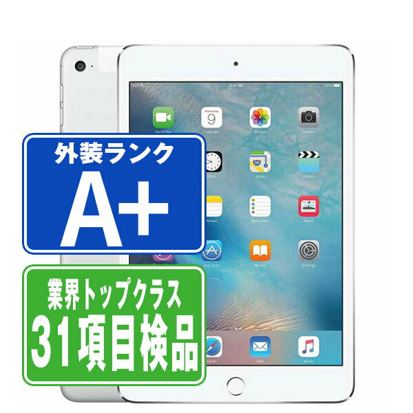 【中古】 iPad Air2 Wi-Fi+Cellular 64GB シルバー A1567 2014年 ほぼ新品 本体 ipadair2 ipadair 第2世代 au タブレット アイパッド アップル apple 父の日 【あす楽】 【保証あり】 【送料無料】 ipda2mtm1017