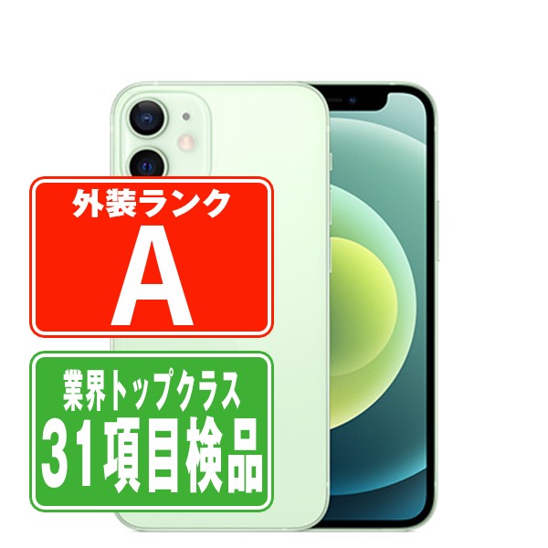 【中古】 iPhone12 128GB グリーン Aランク SIMフリー 本体 スマホ iPhone 12 アイフォン アップル apple 父の日 【あす楽】 【保証あり】 【送料無料】 ip12mtm1373