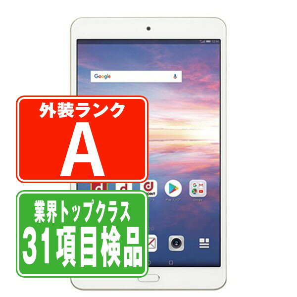 【中古】 d-02K dtab Compact Gold Aランク 本体 ドコモ タブレット ファーウェイ 父の日 【あす楽】 【保証あり】 【送料無料】 d02kgl8mtm