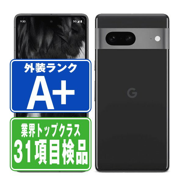 【中古】 Google Pixel7 128GB オブシディアン ほぼ新品 SIMフリー 本体 au スマホ 父の日 【あす楽】 【保証あり】 【送料無料】 gp7aubk9mtm