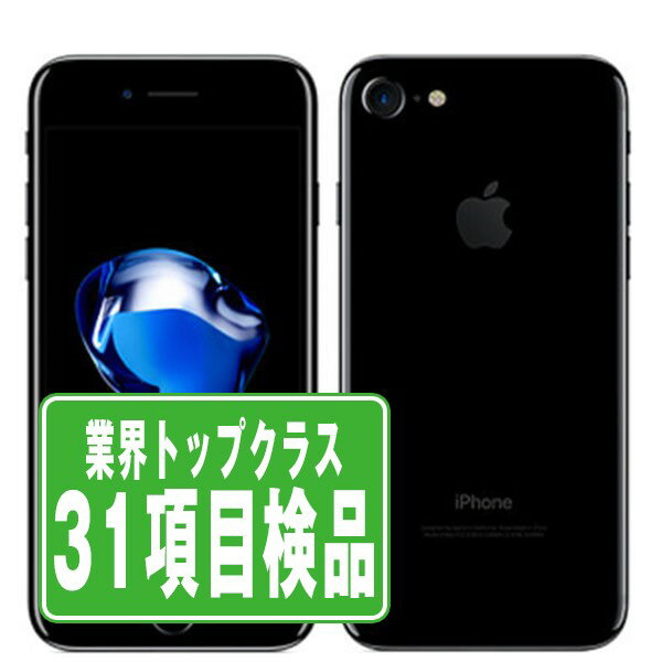 【中古】 iPhone7 128GB ジェットブラック SIMフリー 本体 スマホ iPhone 7 アイフォン アップル apple 父の日 【あす楽】 【保証あり】 【送料無料】 ip7mtm464