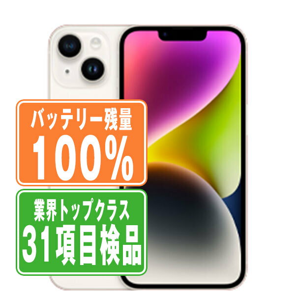 Хåƥ꡼100% š iPhone14 128GB 饤 SIMե꡼  ޥ ե åץ apple  ڤڡ ݾڤ ̵ ip14mtm2264a