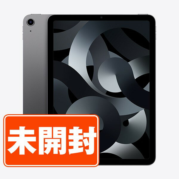 【未開封】iPad Air5 Wi-Fi 64GB スペース