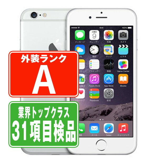 【中古】 iPhone6 16GB シルバー Aランク 本体 au スマホ アイフォン アップル apple 父の日 【あす楽】 【保証あり】 【送料無料】 ip6mtm128