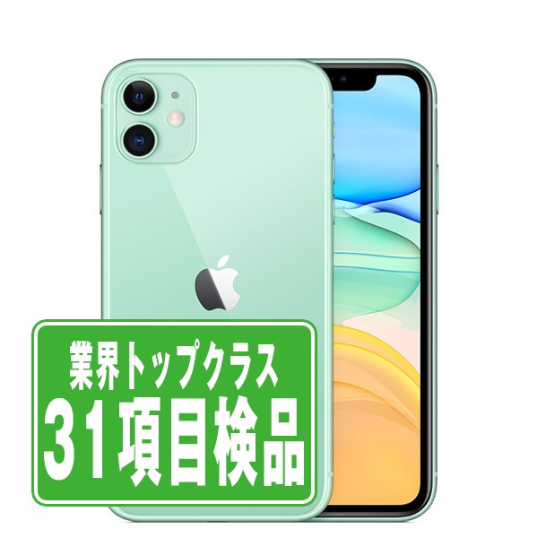 【中古】 iPhone11 128GB グリーン SIMフリー 本体 スマホ iPhone 11 アイフォン アップル apple 父の日 【あす楽】 【保証あり】 【送料無料】 ip11mtm1069