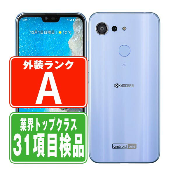 【中古】 S6 Android One ラベンダーブルー Aランク SIMフリー 本体 ワイモバイル スマホ 父の日 【あす楽】 【保証あり】 【送料無料】 s6bl8mtm