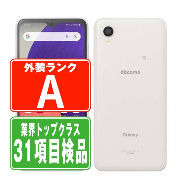 【中古】 SC-56B Galaxy A22 5G ホワイト Aランク SIMフリー 本体 ドコモ スマホ ギャラクシー 父の日 【あす楽】 【保証あり】 【送料無料】 sc56bwh8mtm