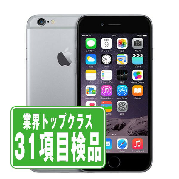 【中古】 iPhone6 16GB スペースグレイ 本体 au スマホ アイフォン アップル apple 父の日 【あす楽】 【保証あり】 …