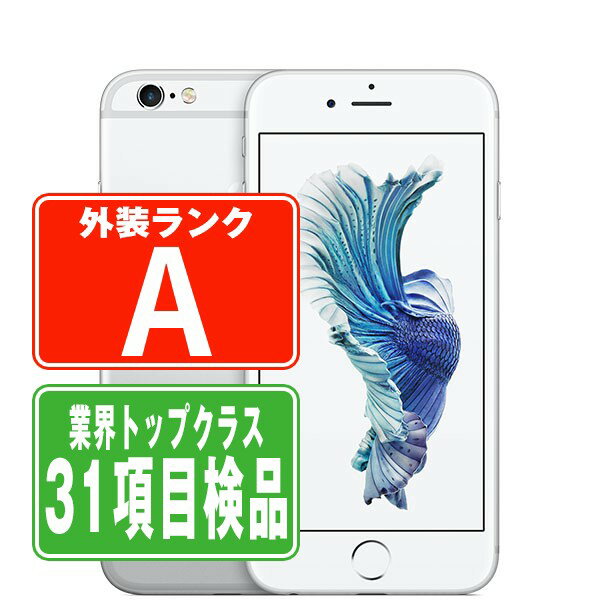 【中古】 iPhone6S 32GB シルバー Aランク SIMフリー 本体 スマホ iPhone 6S アイフォン アップル apple 父の日 【あす楽】 【保証あり】 【送料無料】 ip6smtm323