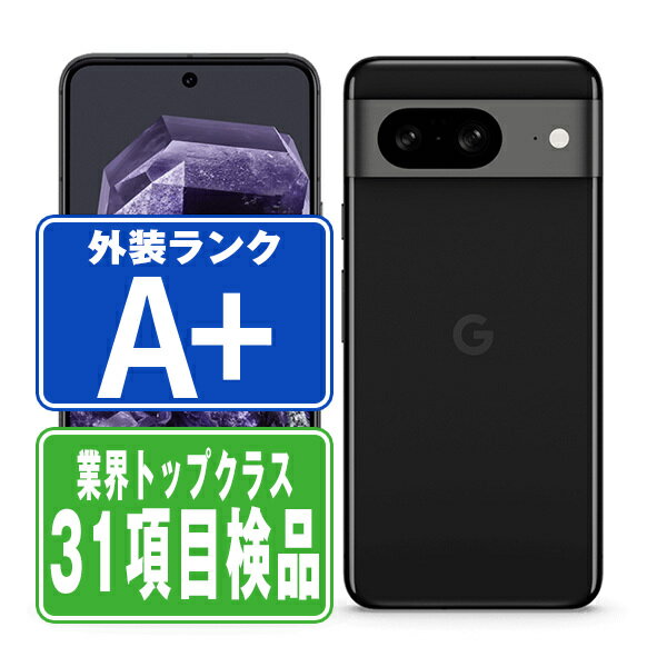 【中古】 Google Pixel8 128GB Obsidian ほぼ新品 SIMフリー 本体 ワイモバイル スマホ 【あす楽】 【保証あり】 【送料無料】 gp8yob9mtm