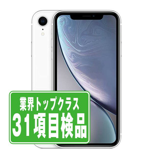 【中古】 iPhoneXR 64GB ホワイト SIMフリー 本体 スマホ iPhone XR アイフォン アップル apple 【あす楽】 【保証あり】 【送料無料】 ipxrmtm939
