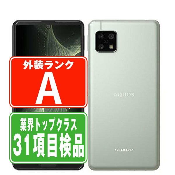 【中古】 SH-53A AQUOS sense5G Olive Silver Aランク SIMフリー 本体 ドコモ スマホ シャープ 【あす楽】 【保証あり】 【送料無料】 sh53asv8mtmのサムネイル