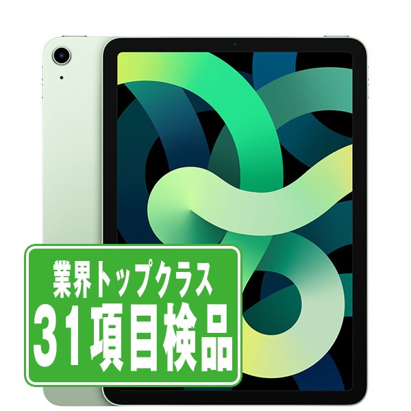 楽天市場】ipad air 4 セルラーの通販 楽天市場】ipad air 4 セルラーの通販