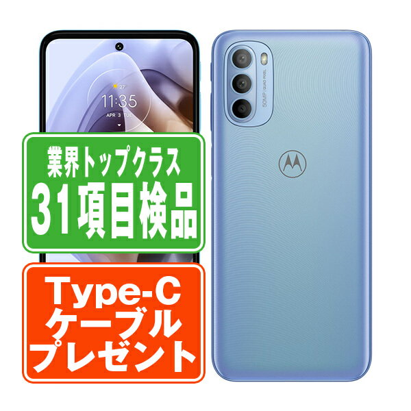 楽天市場】moto g31(スマートフォン本体|スマートフォン 楽天市場】moto g31(スマートフォン本体|スマートフォン