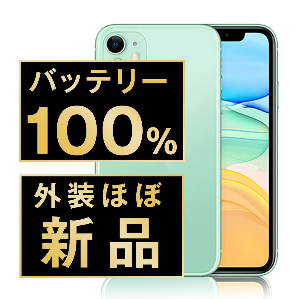 楽天市場】iphone11 simロック解除 128の通販 楽天市場】iphone11 simロック解除 128の通販