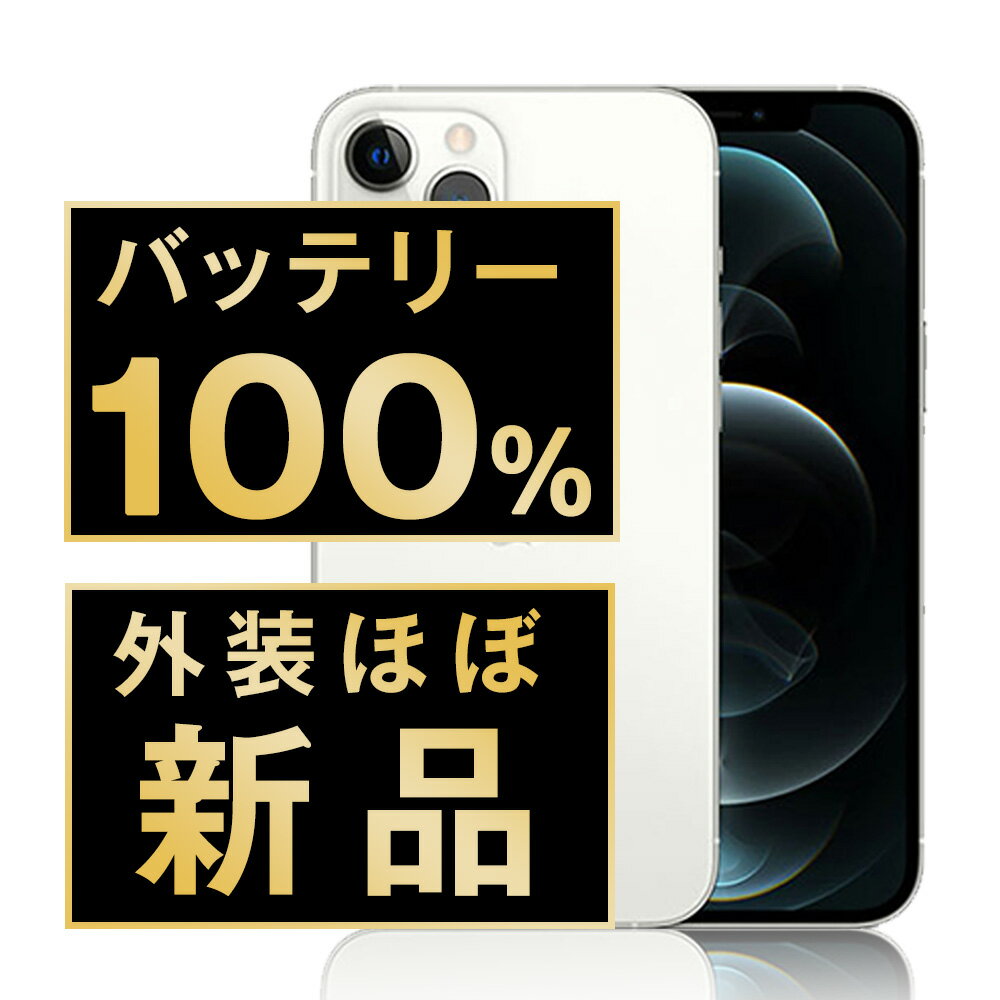 楽天市場】iphone 12 pro 128gb シルバーの通販 楽天市場】iphone 12 pro 128gb シルバーの通販