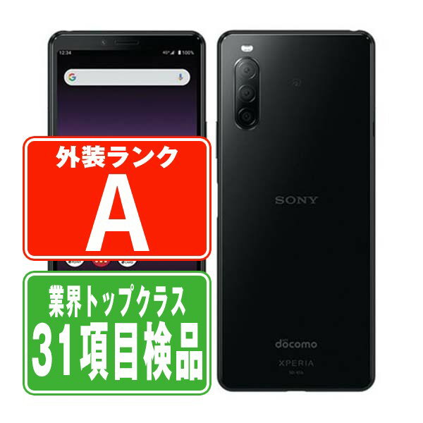 楽天市場】xperia 10 ii 白ロムの通販 楽天市場】xperia 10 ii 白ロムの通販
