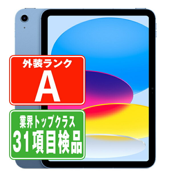 楽天市場】ipad 第10世代(機能(SIMカード)SIMフリー)(スマートフォン・タブレット)の通販 楽天市場】ipad 第10世代(機能(SIMカード)SIMフリー)(スマートフォン・タブレット)の通販