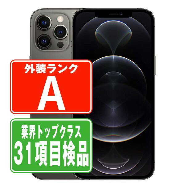 【楽天市場】iphone12 pro 128gb グラファイトの通販 【楽天市場】iphone12 pro 128gb グラファイトの通販