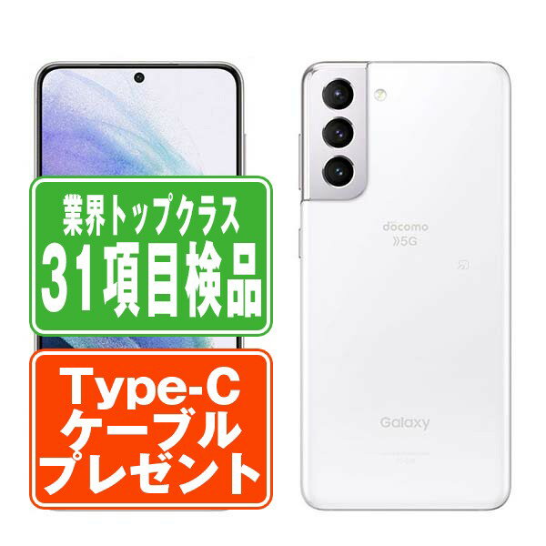 楽天市場】galaxy s21(容量(内蔵ストレージ)256GB)(スマートフォン本体|スマートフォン・タブレット)の通販 楽天市場】galaxy s21(容量(内蔵ストレージ)256GB)(スマートフォン本体|スマートフォン・タブレット)の通販